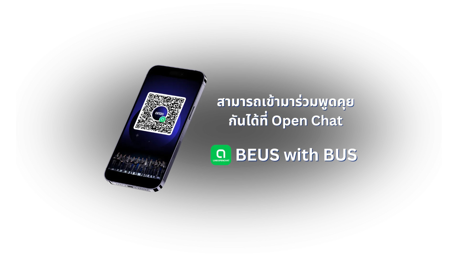 Line Open Chat