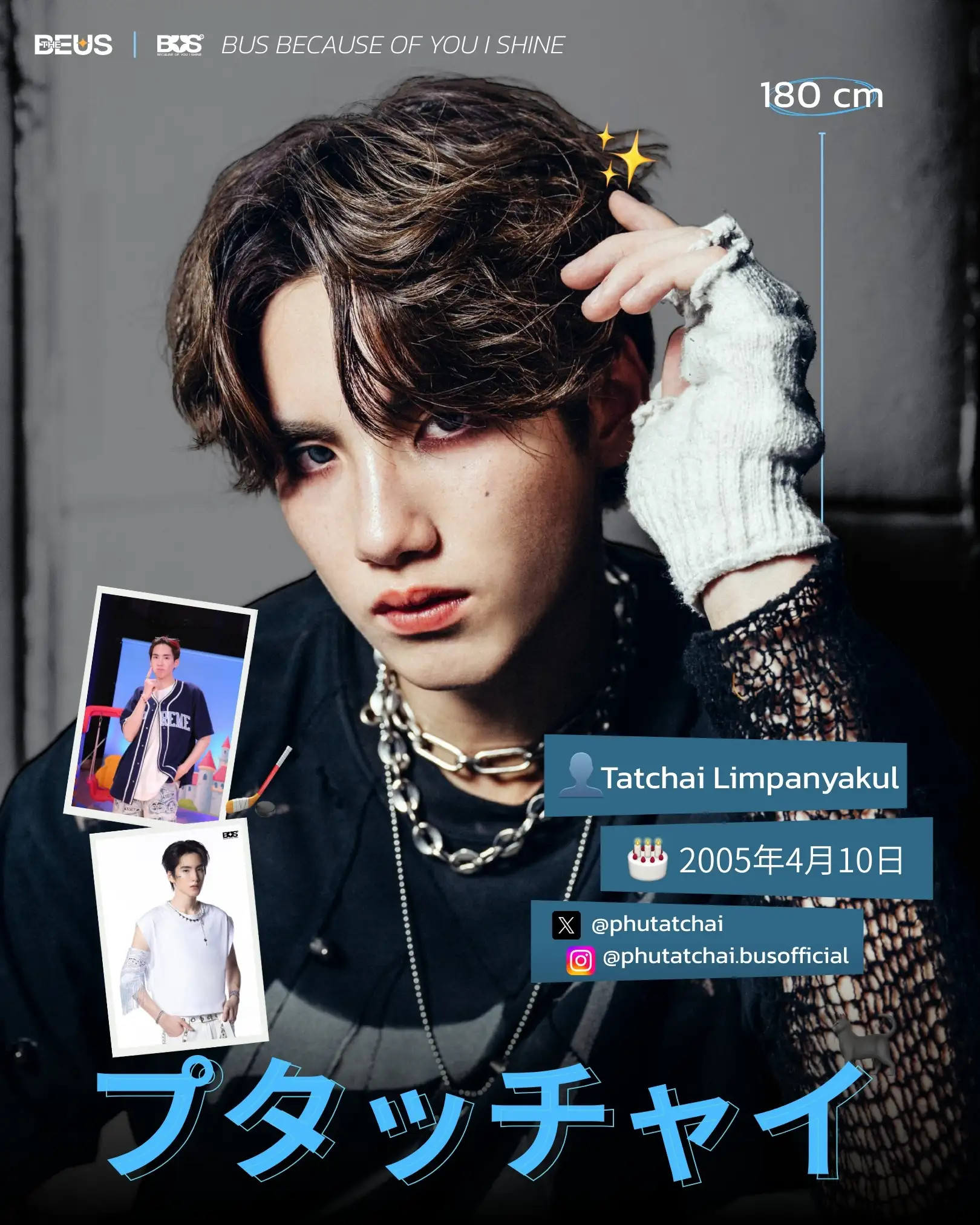 BUS because of you I shine プランナーセット BECAUSE OF YOU, I SHINE[デジタル配信] - BUS because of you i